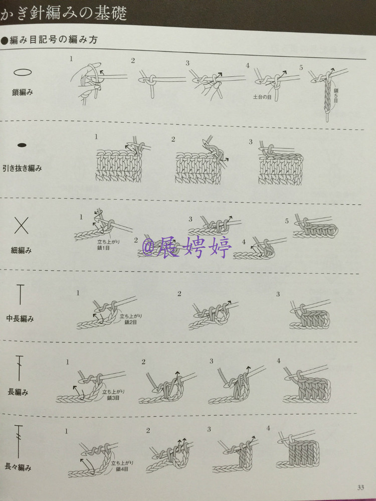 展娉婷高清下載：かぎ針編みの羽織りもの―3シーズン使える (生活実用シリーズ) ムック - 展娉婷 - 展娉婷的鉤針世界