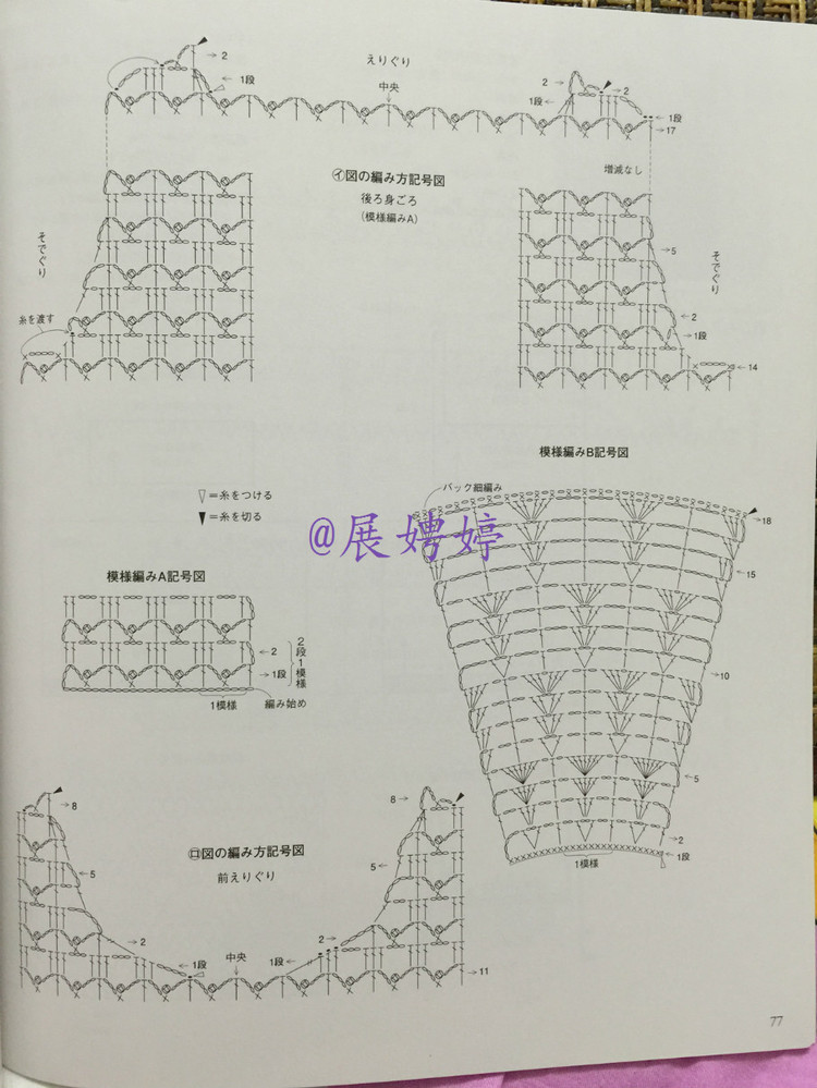 展娉婷高清下載：かぎ針編みの羽織りもの―3シーズン使える (生活実用シリーズ) ムック - 展娉婷 - 展娉婷的鉤針世界
