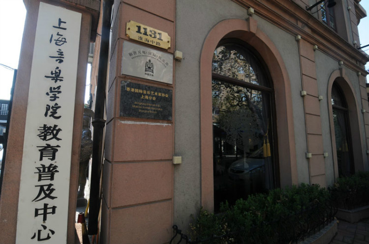 179，上海名人故居（七）：工商巨子2（原創(chuàng)） - 悠游微塵 - 悠游微塵 的博客