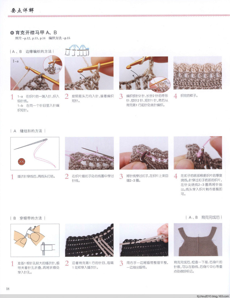 鉤針--最實用的春夏外搭 2014 - 紫蘇 - 紫蘇的博客