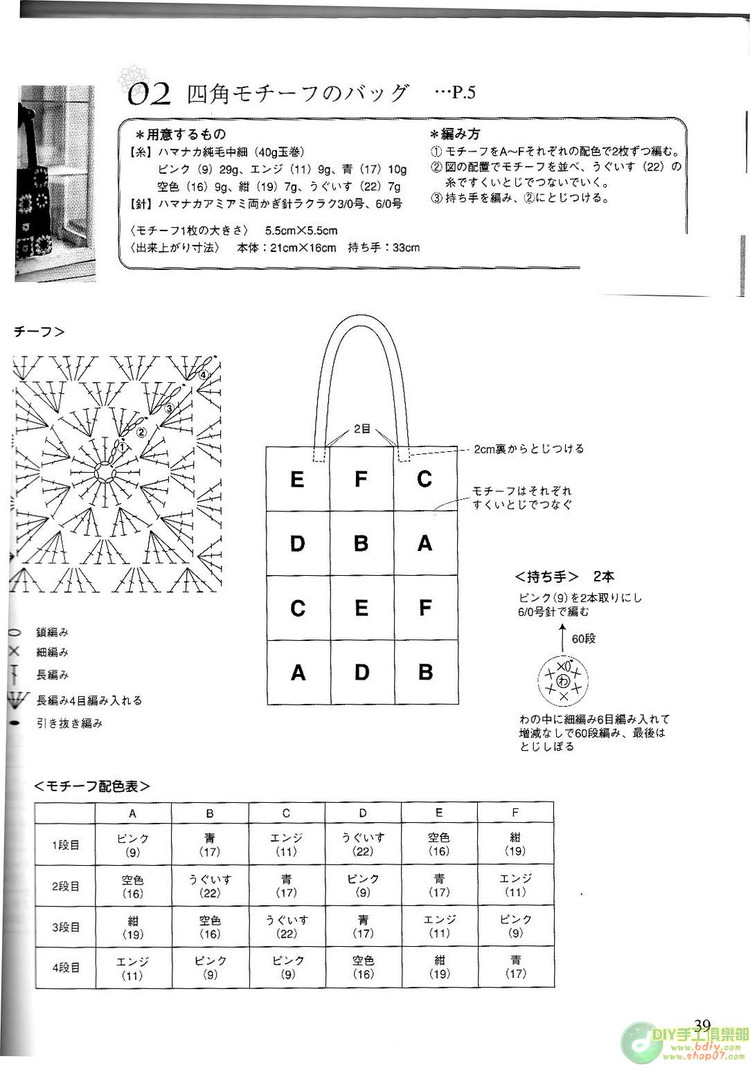 整書上傳--鉤編漂亮的小物10【掃描版】 - cissy-xi - cissy-xi的博客