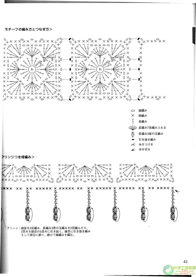 整書上傳--鉤編漂亮的小物10【掃描版】 - cissy-xi - cissy-xi的博客