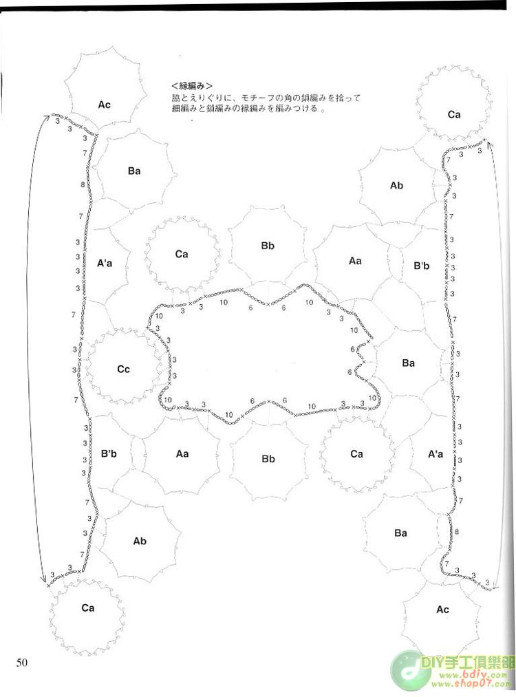 整書上傳--鉤編漂亮的小物10【掃描版】 - cissy-xi - cissy-xi的博客