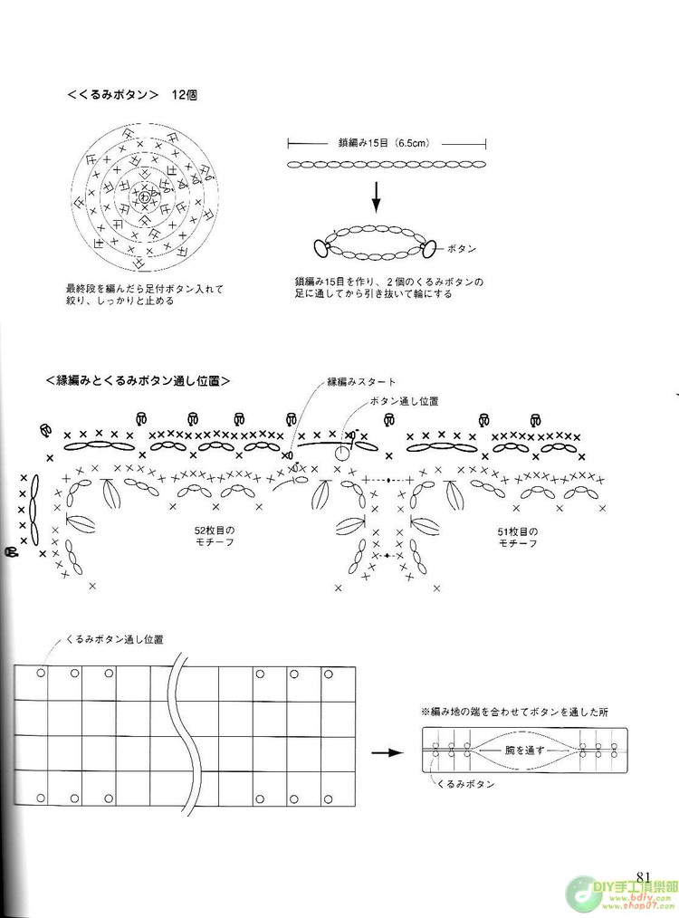 整書上傳--鉤編漂亮的小物10【掃描版】 - cissy-xi - cissy-xi的博客