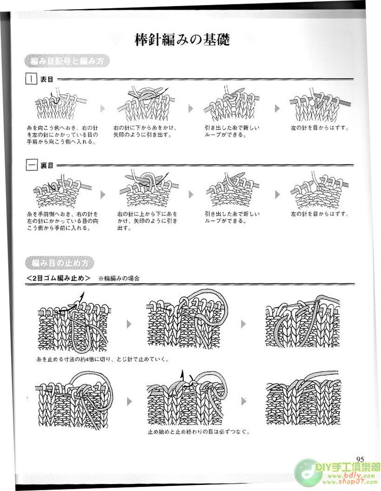 整書上傳--鉤編漂亮的小物10【掃描版】 - cissy-xi - cissy-xi的博客