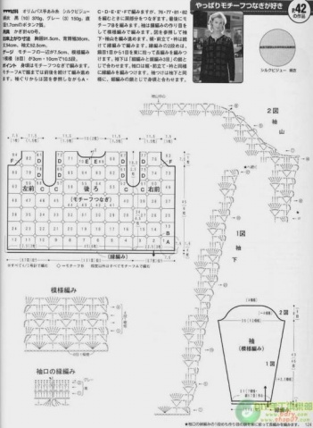 多款拼花鉤衣有圖解 - @@ - 無語