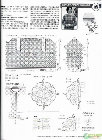 多款拼花鉤衣有圖解 - @@ - 無語