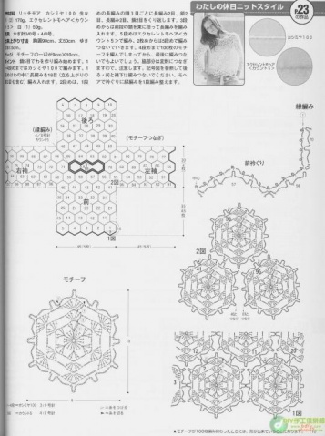 多款拼花鉤衣有圖解 - @@ - 無語