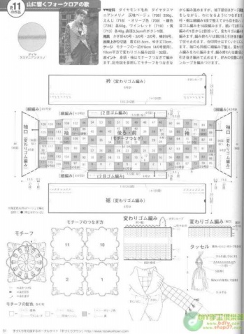 多款拼花鉤衣有圖解 - @@ - 無語
