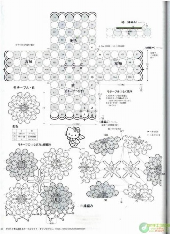 多款拼花鉤衣有圖解 - @@ - 無語