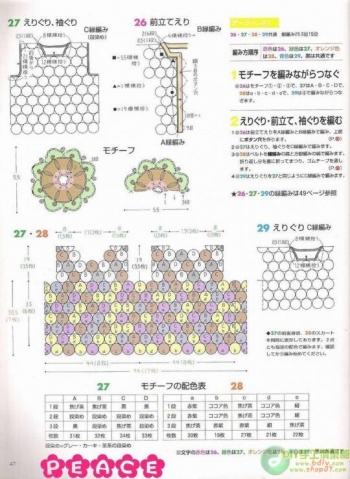 多款拼花鉤衣有圖解 - @@ - 無語