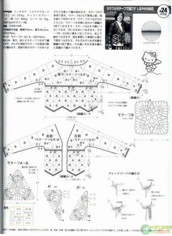 多款拼花鉤衣有圖解 - @@ - 無語