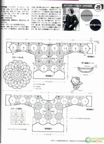 多款拼花鉤衣有圖解 - @@ - 無語