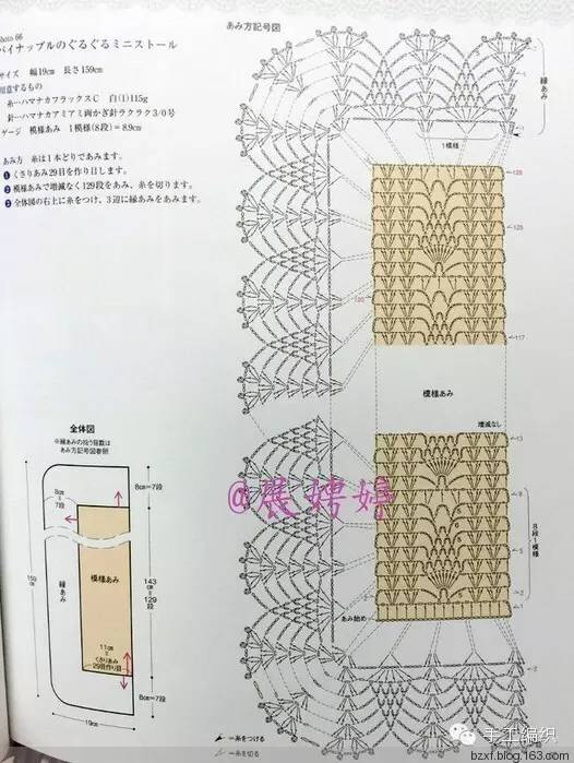 喜歡的鉤針存手機里 3 - Daphne Tsui - 因為愛所以愛