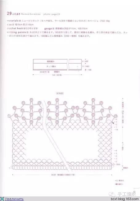 喜歡的鉤針存手機里 3 - Daphne Tsui - 因為愛所以愛