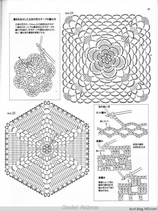 村林和子作品 - 編織幸福 - 編織幸福的博客