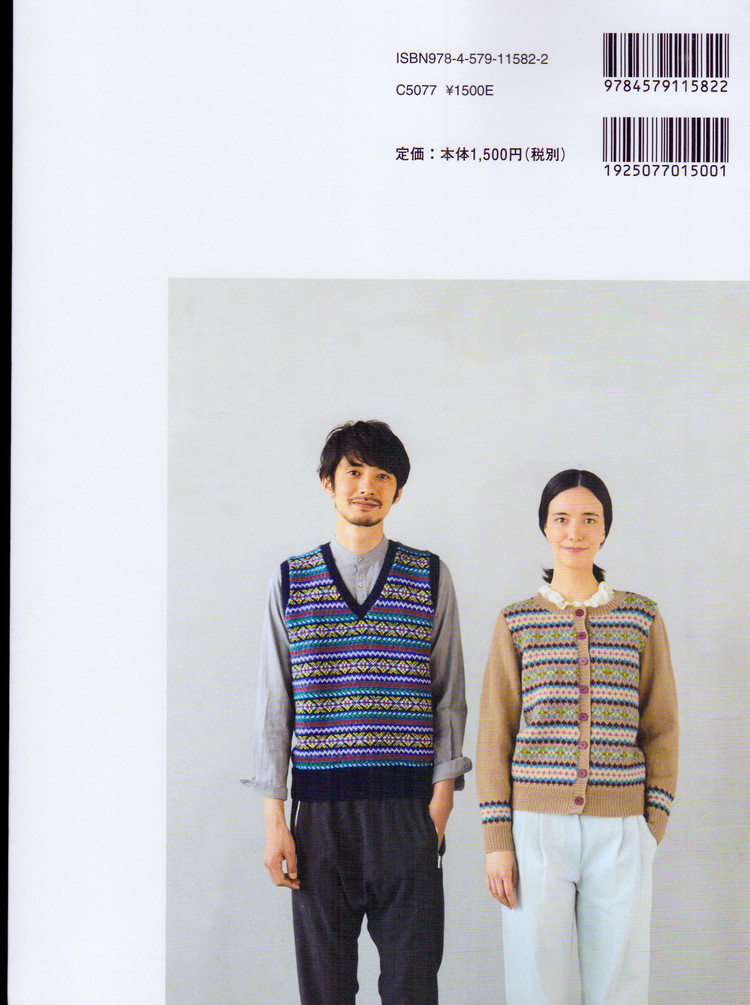 Fair Isle and Nordic 2016 - 輕描淡寫 - 輕描淡寫