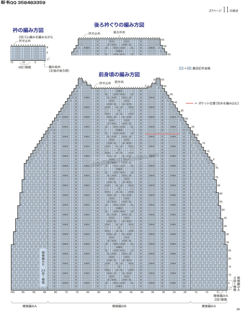 5657.[日]今編みたいニット 秋冬2016-2017 超清p168 - 馬馬虎虎 - 編織網(wǎng)手工博客