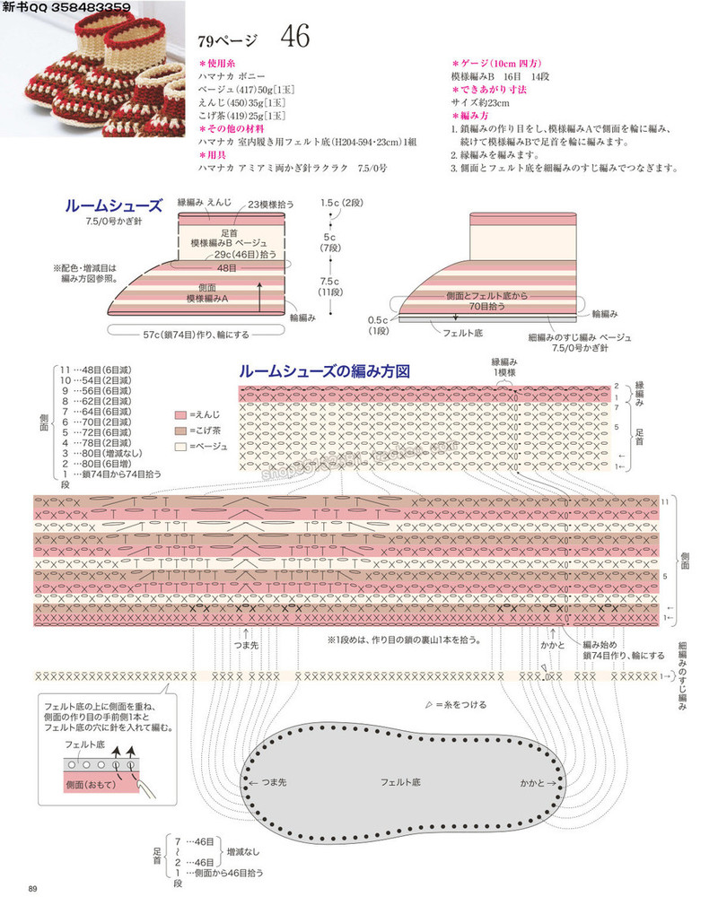 5657.[日]今編みたいニット 秋冬2016-2017 超清p168 - 馬馬虎虎 - 編織網(wǎng)手工博客