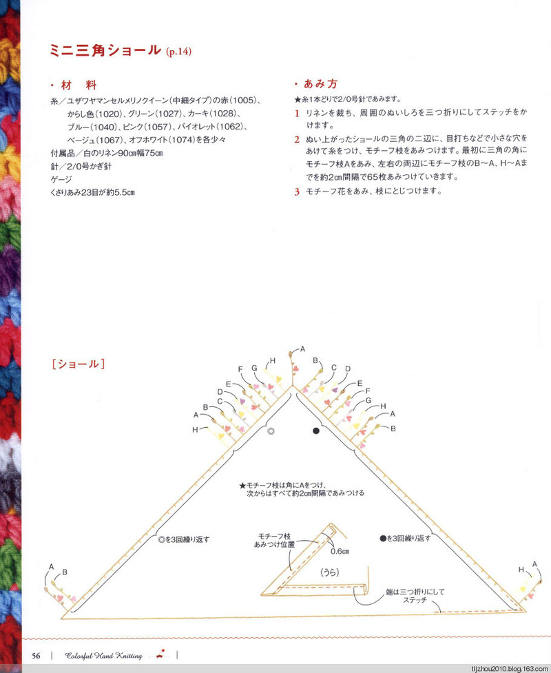 Pretty Color Crochet Goods No5 2013 - 紫蘇 - 紫蘇的博客