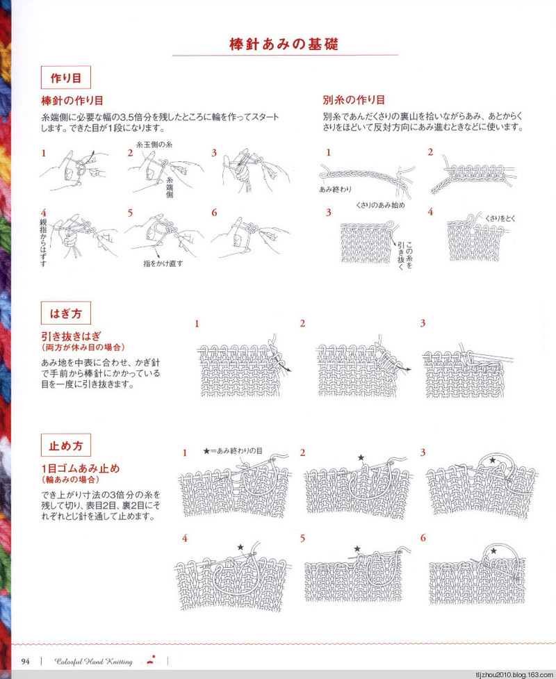 Pretty Color Crochet Goods No5 2013 - 紫蘇 - 紫蘇的博客