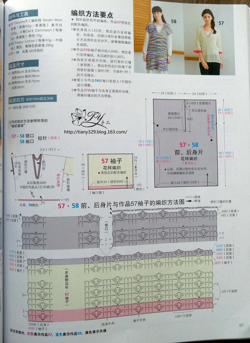 1518——和風——極簡七分袖 - ty - ty 的 編織博客