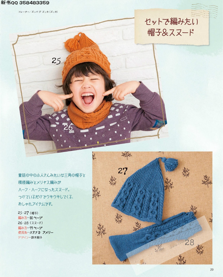 Lets Knit Series no.3861 Children 2015 - 輕描淡寫 - 輕描淡寫 Lets Knit Series no.3861 Children 2015 - 輕描淡寫 - 輕描淡寫