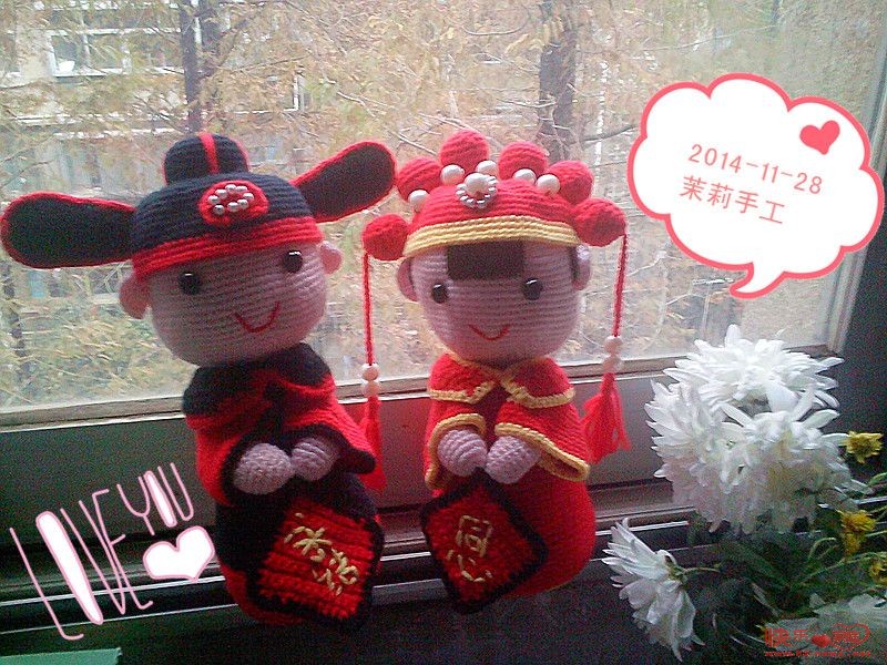 【引用詳細(xì)教程】一對喜慶的結(jié)婚娃娃 - 壹一 - 壹一的博客