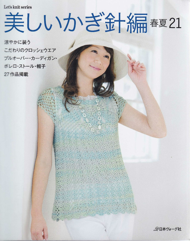 美しぃかさ針編春夏21 - li98929 - 老妖兒的博客