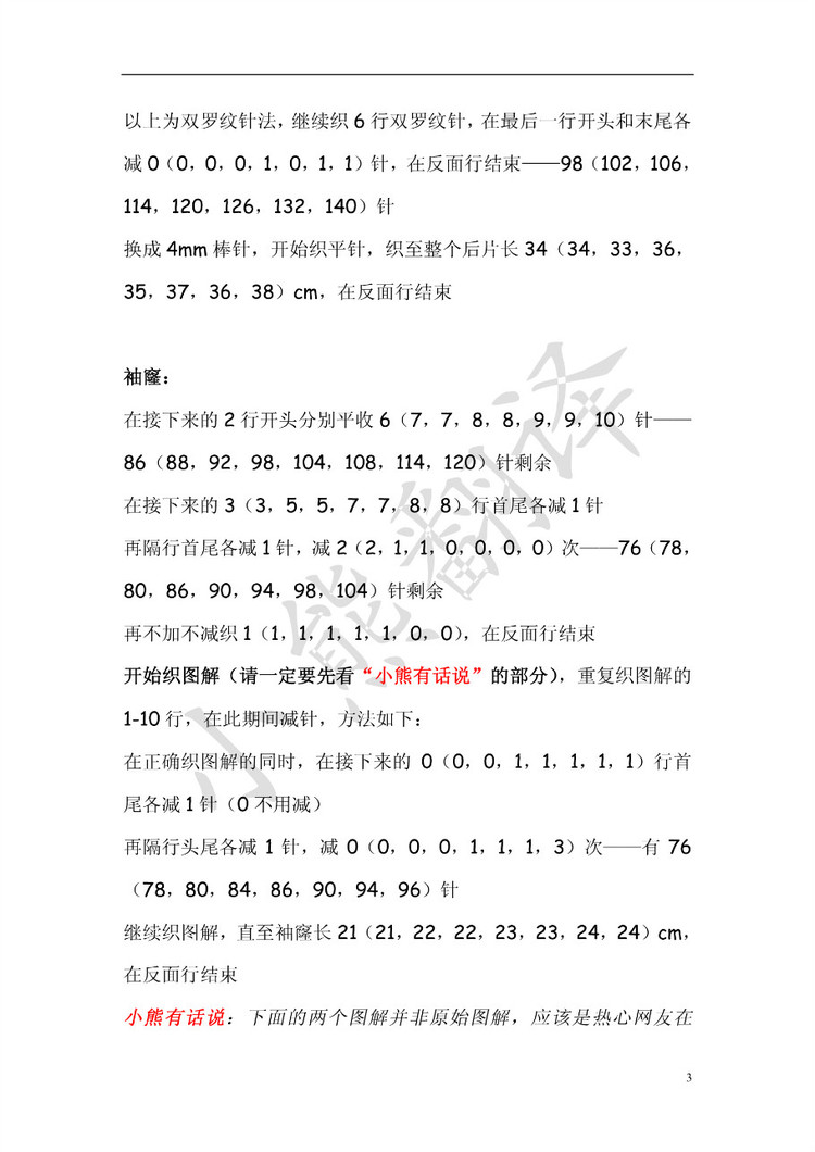 小熊翻譯——JESS淺灰氣質(zhì)開衫（網(wǎng)友供稿） - ferrero1869 - 小熊的天地