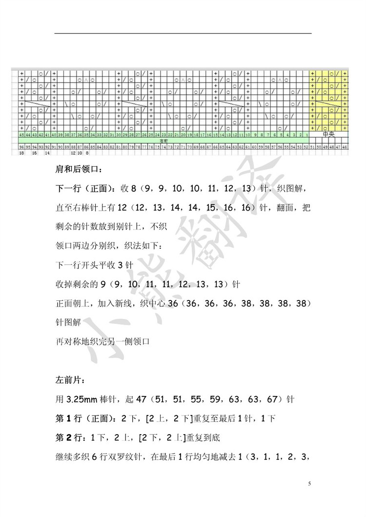 小熊翻譯——JESS淺灰氣質(zhì)開衫（網(wǎng)友供稿） - ferrero1869 - 小熊的天地