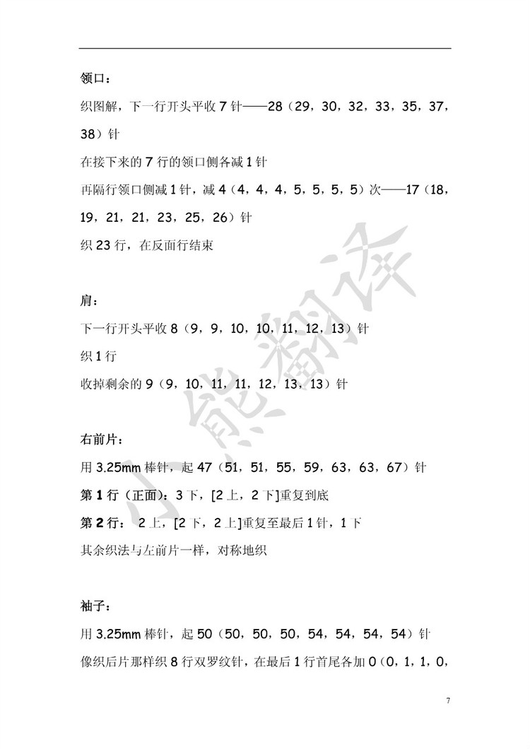 小熊翻譯——JESS淺灰氣質(zhì)開衫（網(wǎng)友供稿） - ferrero1869 - 小熊的天地