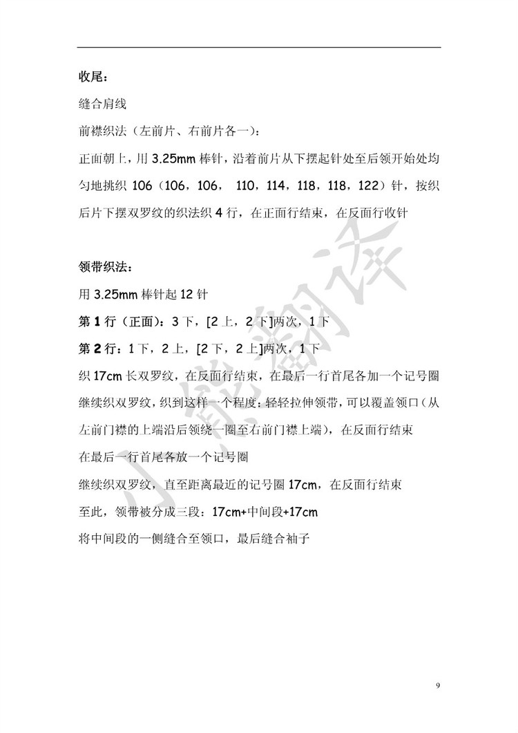小熊翻譯——JESS淺灰氣質(zhì)開衫（網(wǎng)友供稿） - ferrero1869 - 小熊的天地