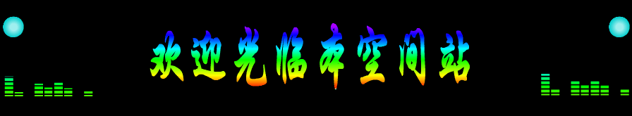 擇一城終老，遇一人白首 - 殘陽如血 - wyxd20090606 的博客