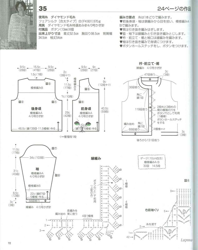 【轉(zhuǎn)】手鉤方格吊帶、外套 - 安妮的仙境 - 安妮的仙境 之博客