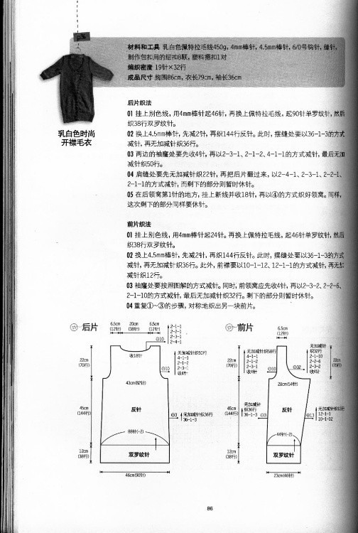 六出飛花入戶時，坐看青竹變瓊枝  ——棒針搜集 - 荷塘秀色 - 茶之韻