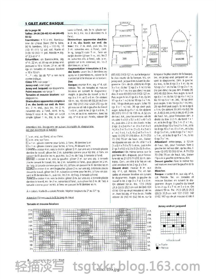 六出飛花入戶時，坐看青竹變瓊枝  ——棒針搜集 - 荷塘秀色 - 茶之韻