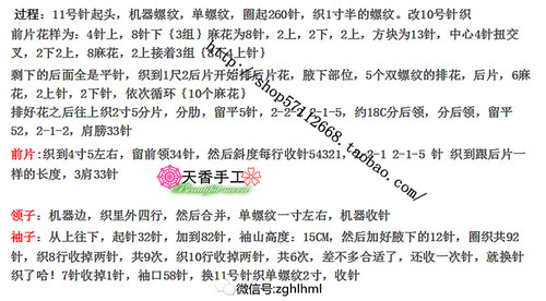 六出飛花入戶時，坐看青竹變瓊枝  ——棒針搜集 - 荷塘秀色 - 茶之韻
