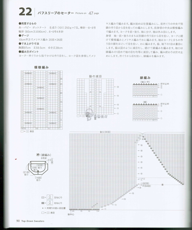 【戀戀云汀】秋冬編織*自上而下編織的毛衣 - 戀戀云汀 - 汀水云間戀戀云汀