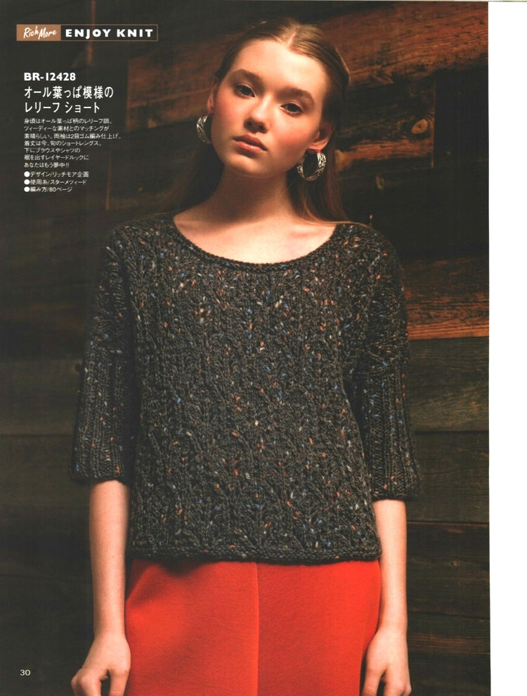 Rich More Vol 124 Fall 2015 - 輕描淡寫 - 輕描淡寫