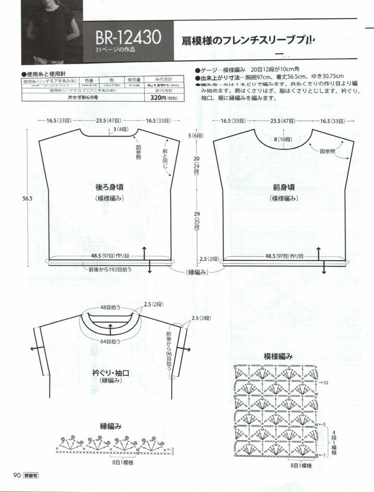 Rich More Vol 124 Fall 2015 - 輕描淡寫 - 輕描淡寫