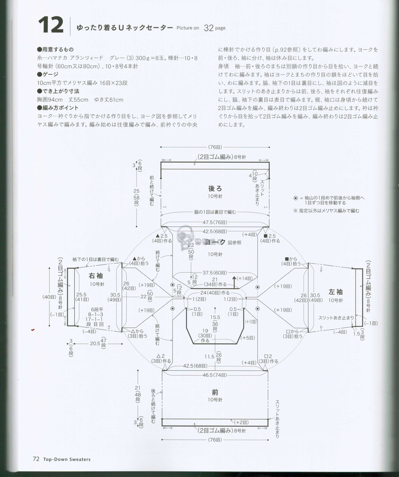 【戀戀云汀】秋冬編織*自上而下編織的毛衣 - 戀戀云汀 - 汀水云間戀戀云汀