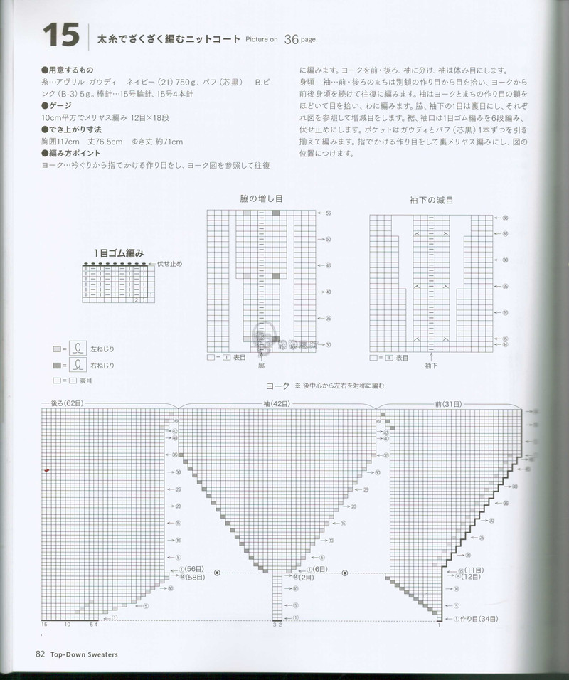【戀戀云汀】秋冬編織*自上而下編織的毛衣 - 戀戀云汀 - 汀水云間戀戀云汀
