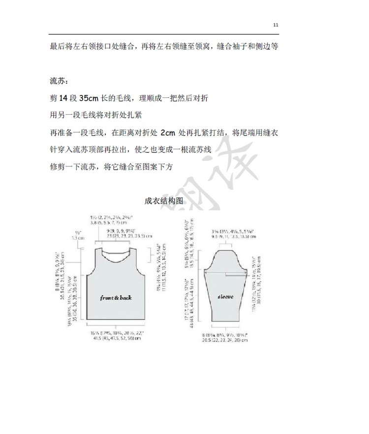 小熊翻譯——Siobhan Blouse喜氣洋洋中國(guó)結(jié)毛衣 - ferrero1869 - 小熊的天地