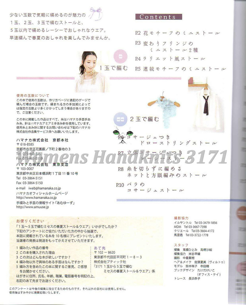 【轉(zhuǎn)載】レディブティックシリーズno.3171 - - 荷塘秀色 - 茶之韻