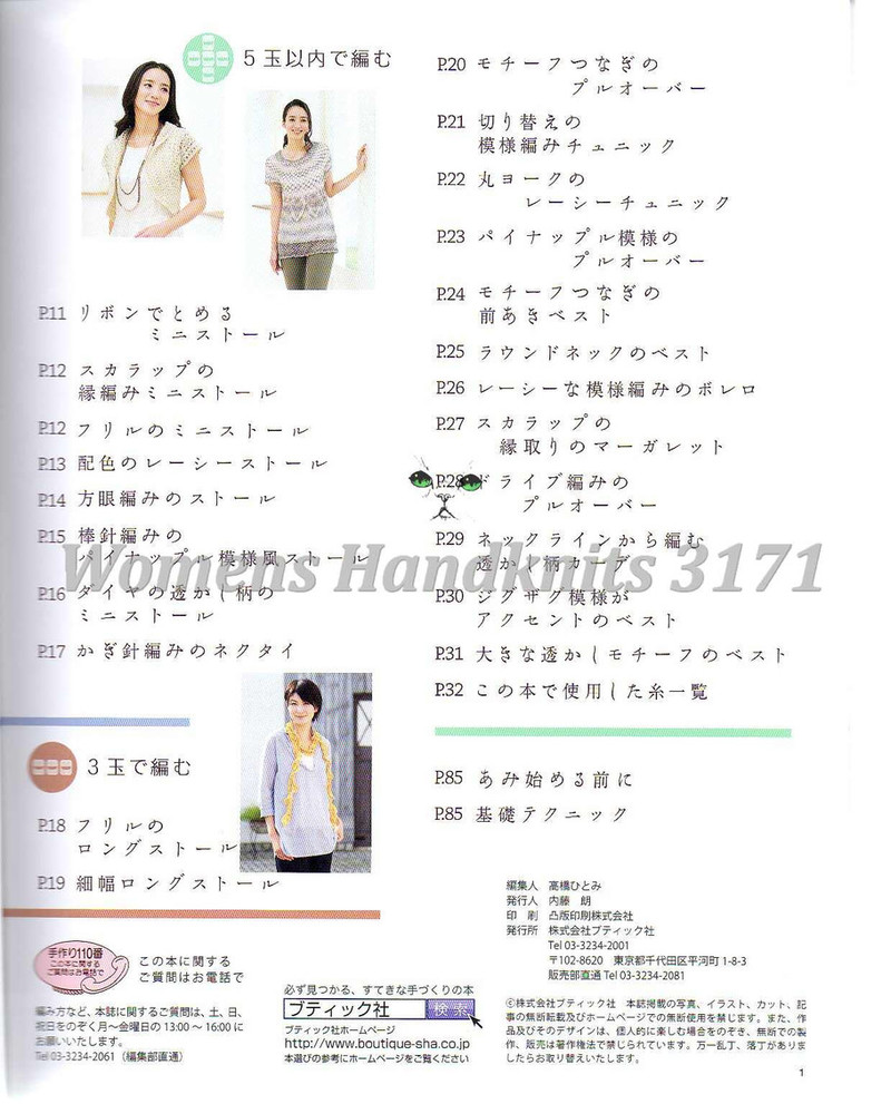 【轉(zhuǎn)載】レディブティックシリーズno.3171 - - 荷塘秀色 - 茶之韻