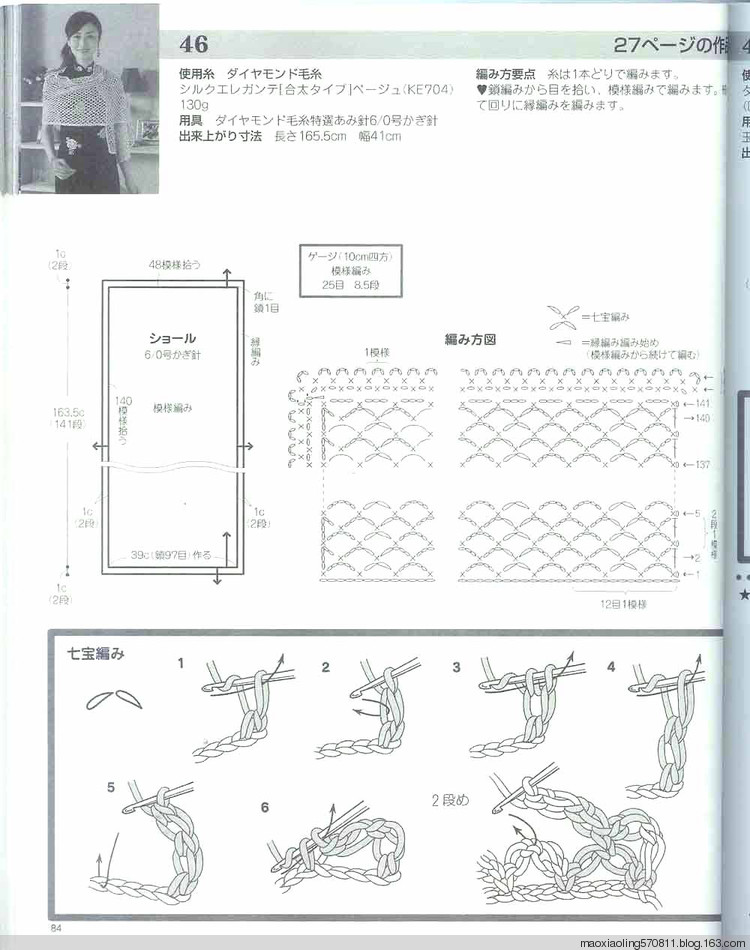 編織精品—春夏 - 荷塘秀色 - 茶之韻