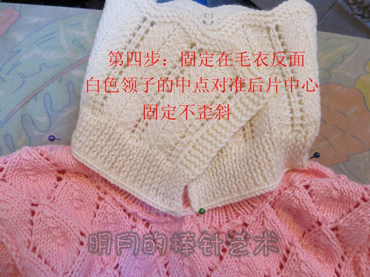 魚鱗花大翻領(lǐng)（甜美范兒）有視頻 - 明月的棒針?biāo)囆g(shù) - 明月的棒針?biāo)囆g(shù)