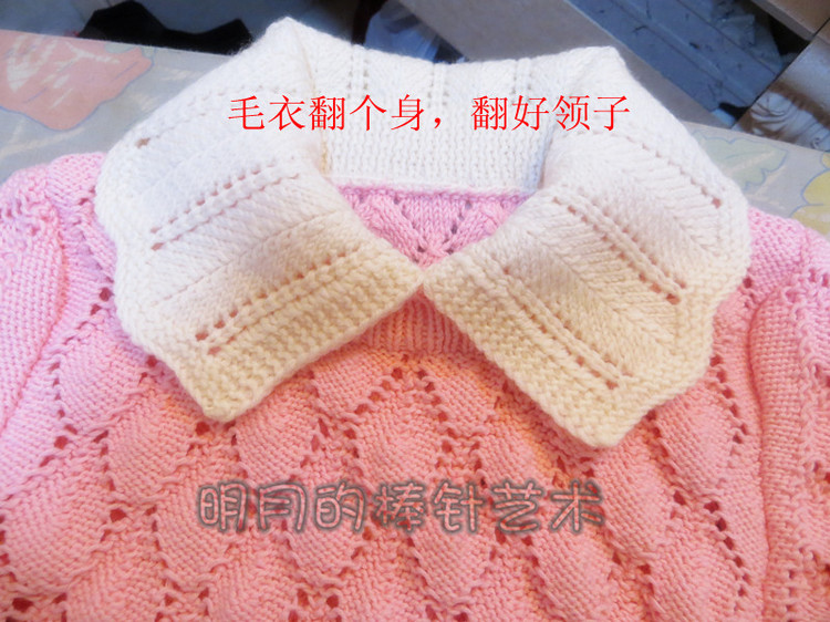 魚鱗花大翻領(lǐng)（甜美范兒）有視頻 - 明月的棒針?biāo)囆g(shù) - 明月的棒針?biāo)囆g(shù)