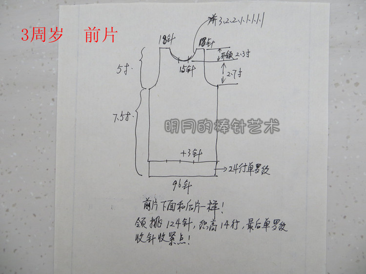 魚鱗花大翻領(lǐng)（甜美范兒）有視頻 - 明月的棒針?biāo)囆g(shù) - 明月的棒針?biāo)囆g(shù)